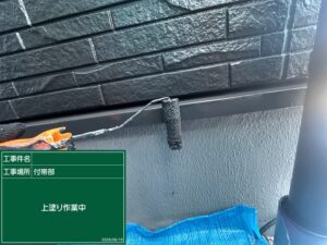 岐阜市　外壁塗装工事